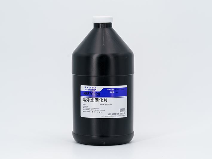 UV膠-純UV-RB8201RH