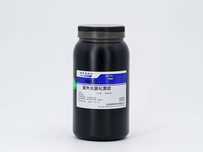 UV膠-黑色UV-RB8317
